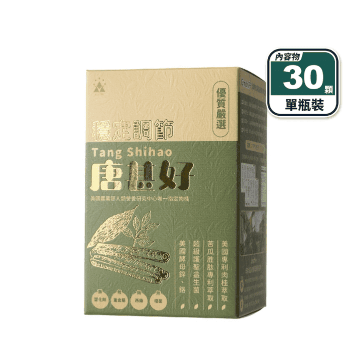 固體力-唐甚好膠囊(30顆/瓶) 專利苦瓜胜肽 護聖益生菌