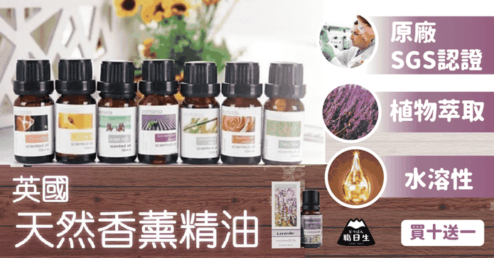 英國 Aromania原廠精油