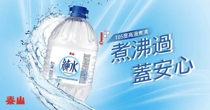 泰山純水家庭號5000ml