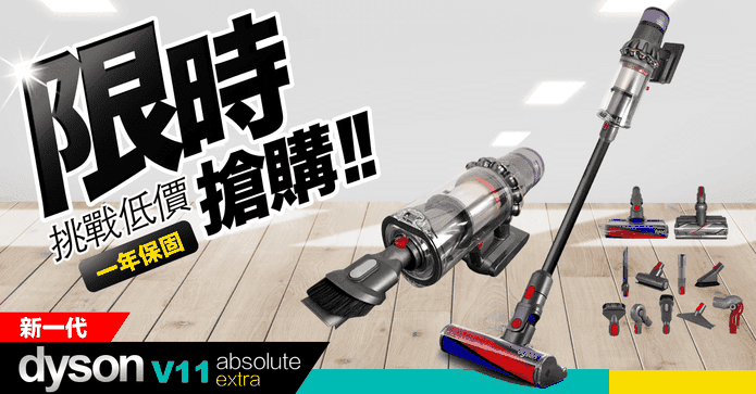 戴森V11無線手持吸塵器