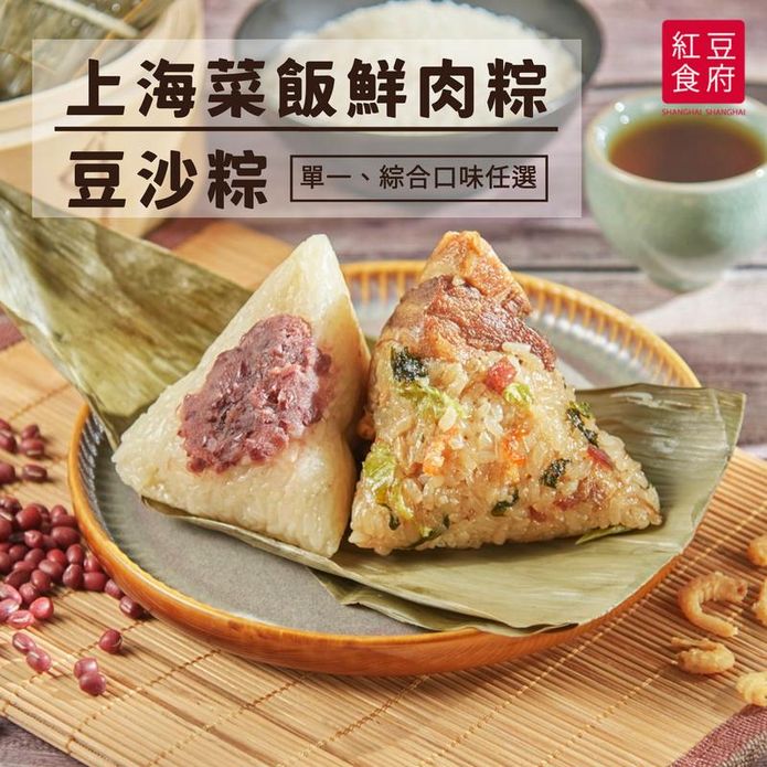 【紅豆食府】上海菜飯鮮肉粽禮盒／雙享粽禮盒(鮮肉粽+豆沙粽) 4顆/盒