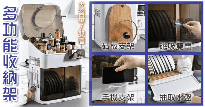 超大容量雙層碗盤收納架