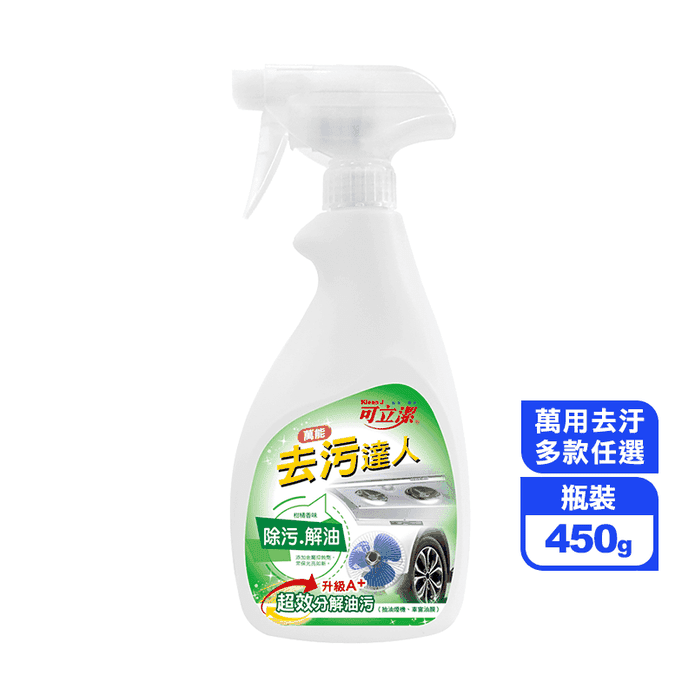 【可立潔】萬用清潔劑任選組(450g/瓶)(廚房/浴廁/萬用/去霉/去漬)