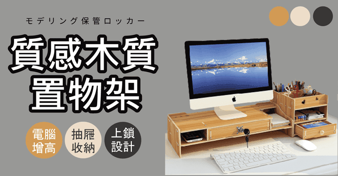 帶鎖多抽屜電腦收納架