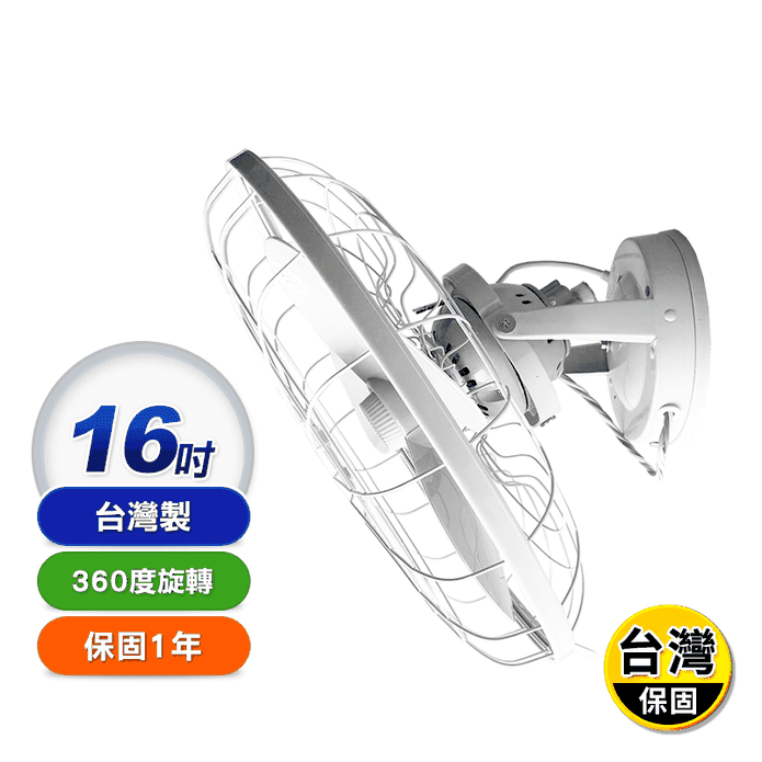 【百事通】16吋復古40cm旋轉吊扇