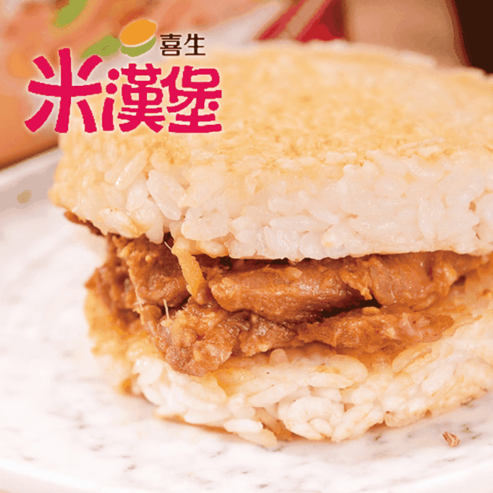 【喜生】米漢堡任選 (薑燒豬/黑胡椒豬/三杯雞/沙茶牛/日式牛丼) 160g/個