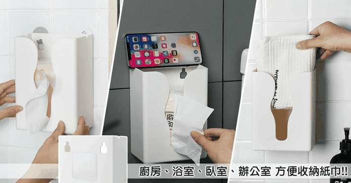 免打孔無痕衛生紙收納盒