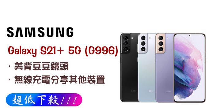 三星Galaxy 6.7吋手機