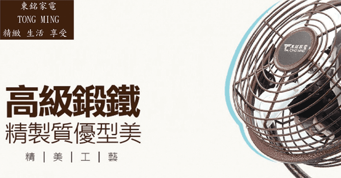 東銘6吋兩段循環風扇