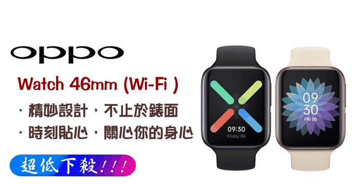 OPPO Watch 46mm Wi-Fi