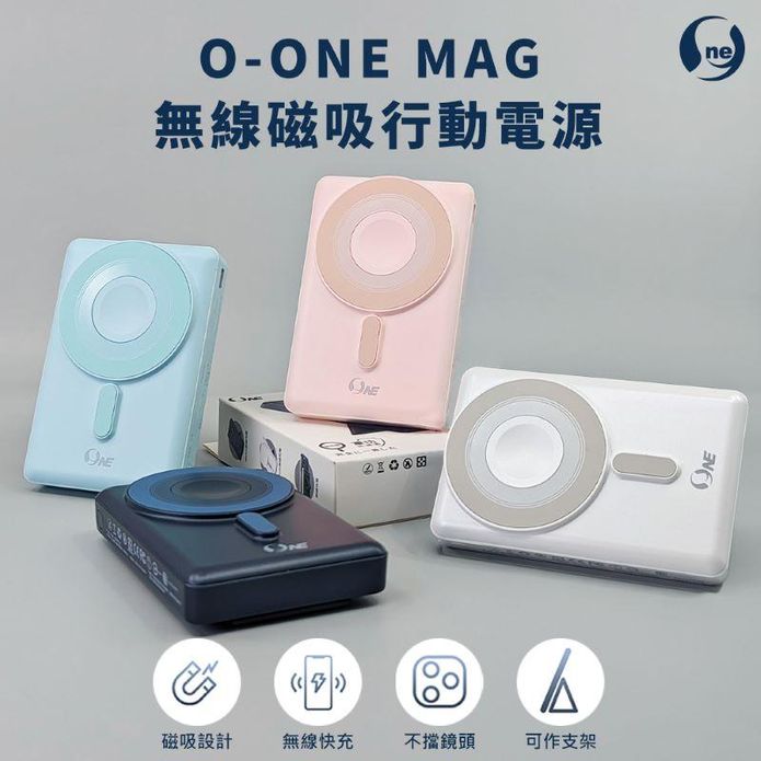 【O-ONE】MAG多功能10000mah無線磁吸行動電源 ONE-PH15