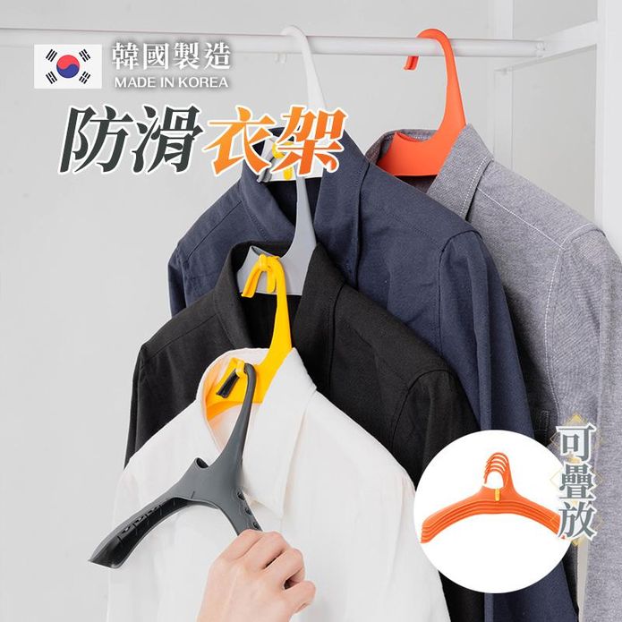 韓國可堆疊神奇收納衣架