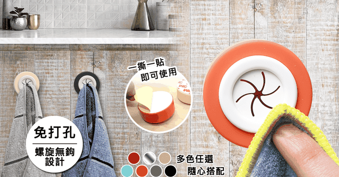 免打孔壁掛毛巾收納塞