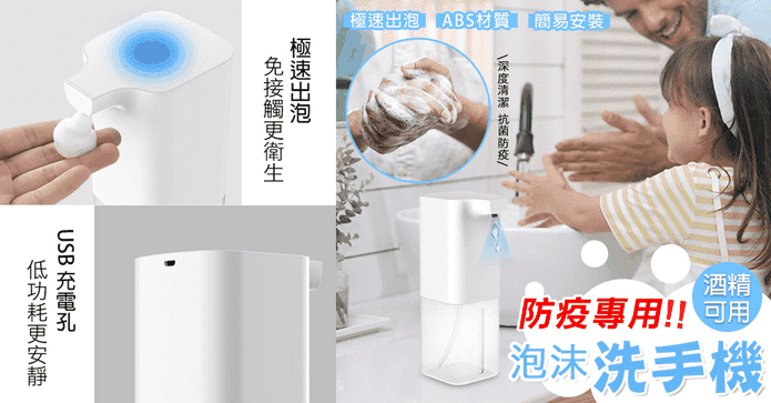 酒精可用泡沫洗手機