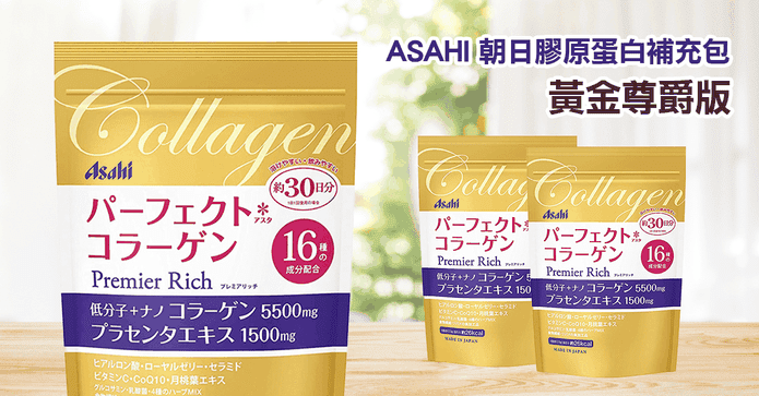 ASAHI膠原蛋白補充包
