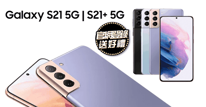 Samsung GalaxyS21+ 5G