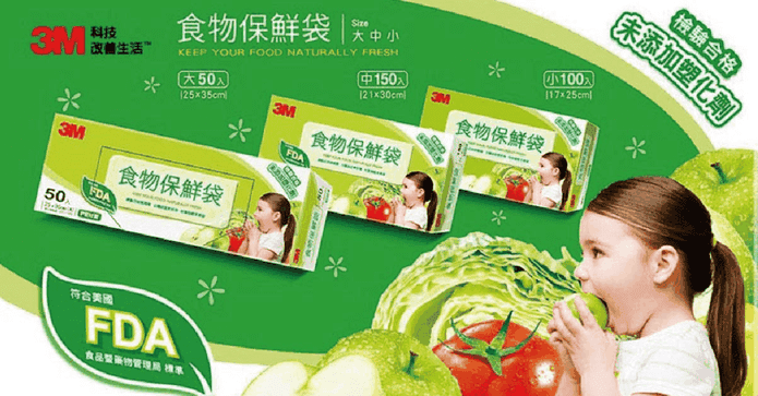 3M食物保鮮袋盒裝家庭號