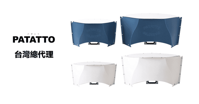 PATATTO TABLE 輕量桌子