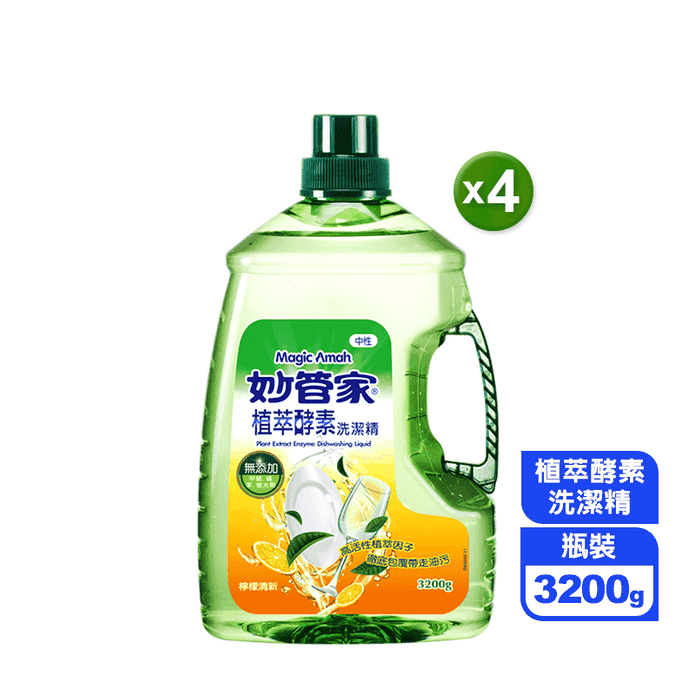 【妙管家】植萃酵素洗潔精3200g