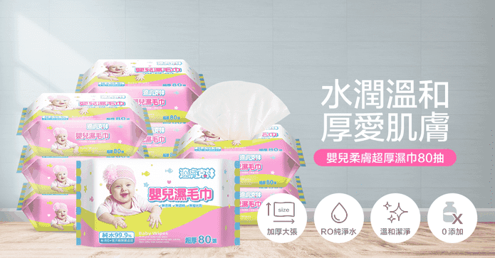 嬰兒柔膚純水超厚濕巾