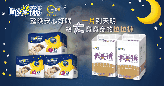 嬰舒寶加大夜用拉拉褲
