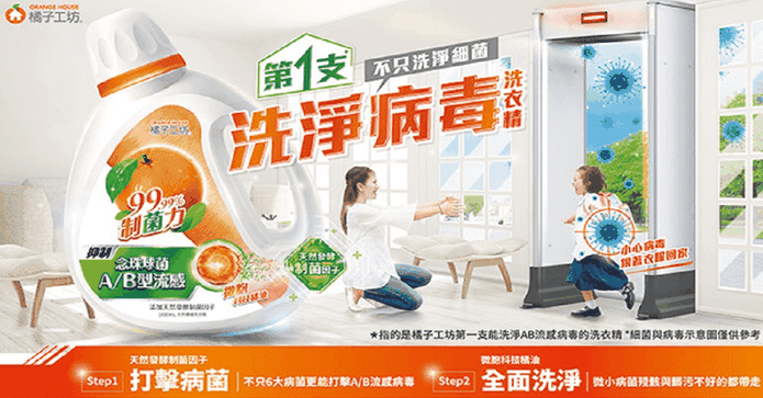 橘子工坊洗衣精補充包
