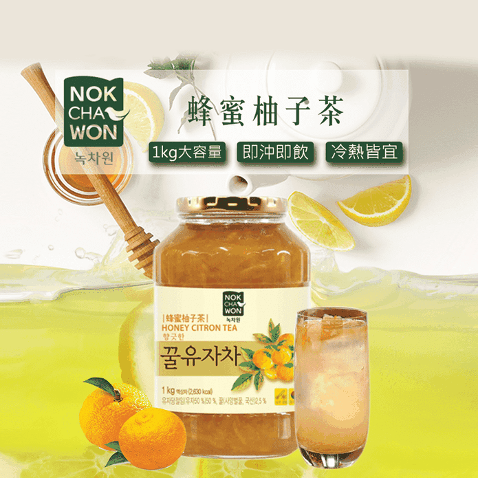 【Nokchawon 綠茶園】蜂蜜柚子茶1KG 韓國柚子茶 即沖即飲 水果茶