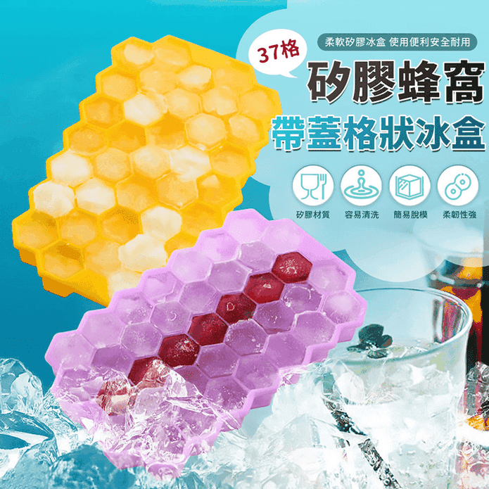 寶寶輔食矽膠帶蓋冰盒
