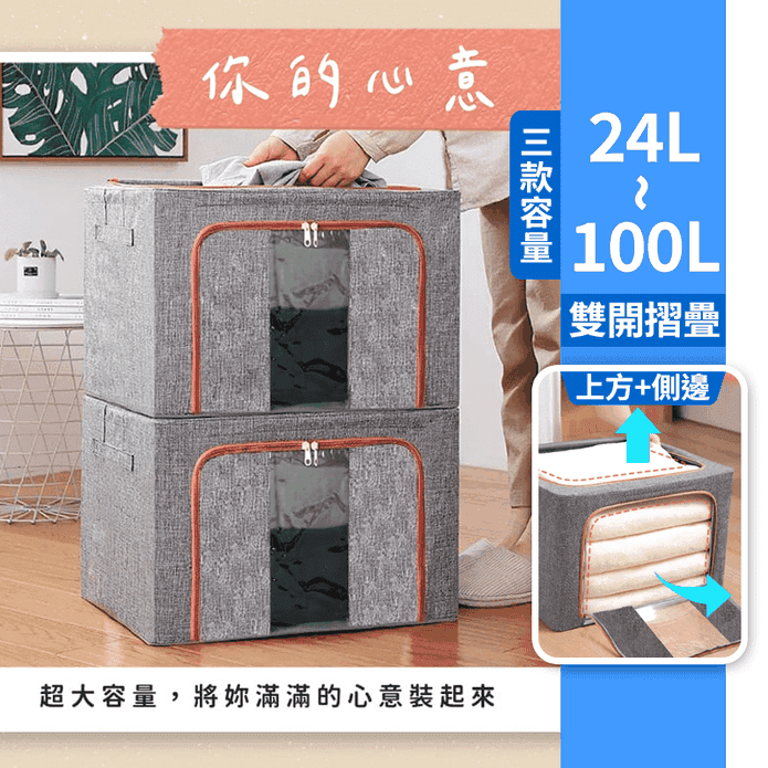 【MAMORU】大容量棉麻摺疊收納箱