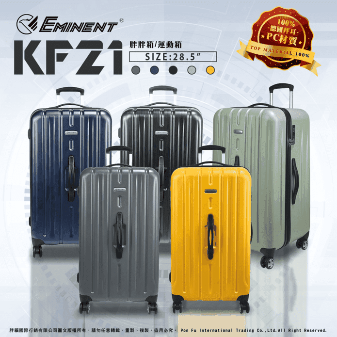 【Eminent 萬國通路】KF21 28.5吋靜音雙排輪大容量胖胖箱行李箱