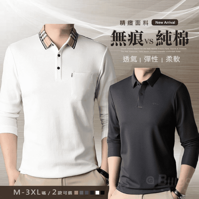 韓系經典純棉無痕百搭長袖口袋POLO衫 多色 M-3XL POLO上衣 襯衫
