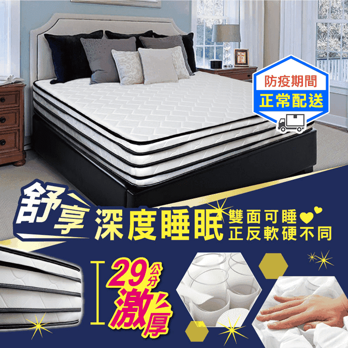 【JAJA】加厚五線3M防潑水強化側邊獨立筒床墊 單人/單人加大/雙人/雙人加大