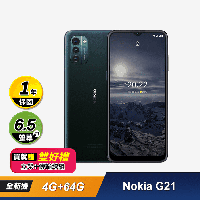 Nokia 諾基亞 G21