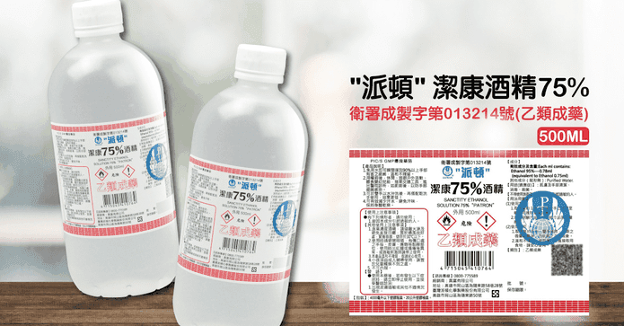 75%酒精500ML