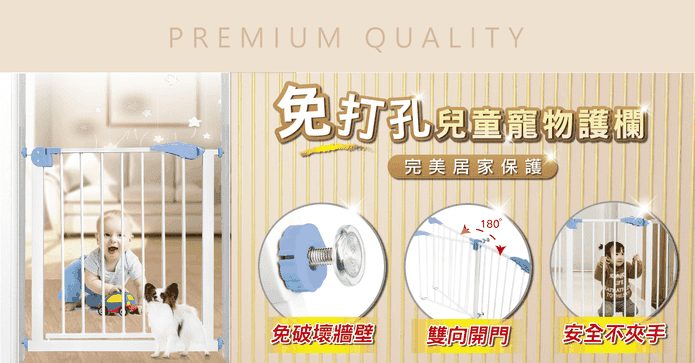 免打孔兒童寵物安全門欄