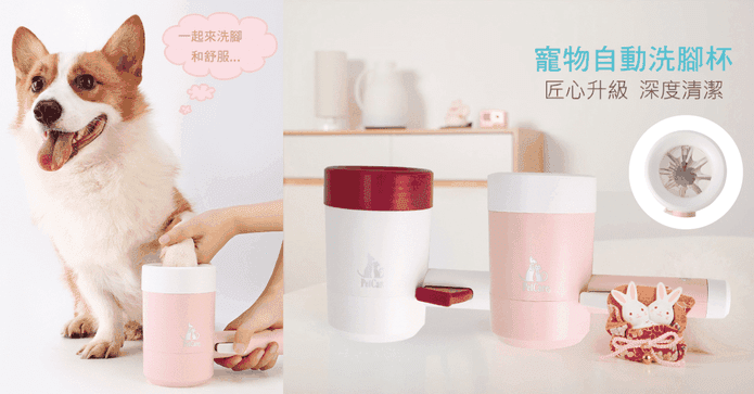 360°寵物用矽膠洗腳杯