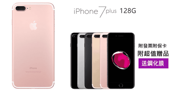 Apple iPhone7Plus 128G