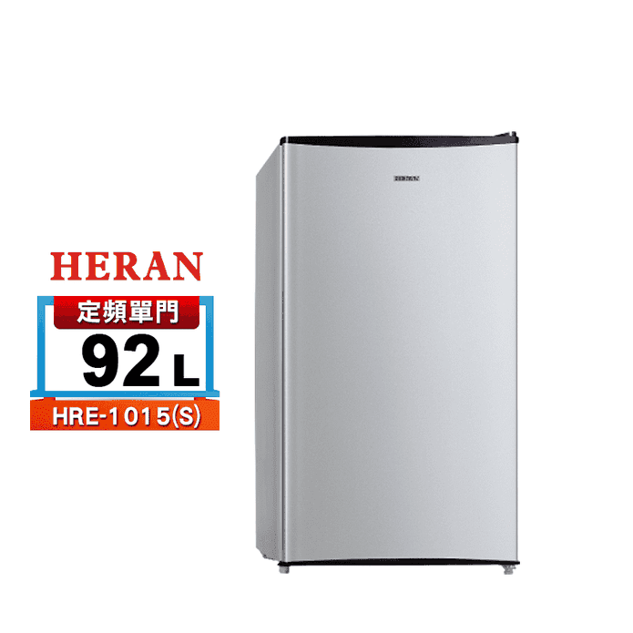 【HERAN 禾聯】92L 二級能效節能定頻單門冰箱(HRE-1015S)