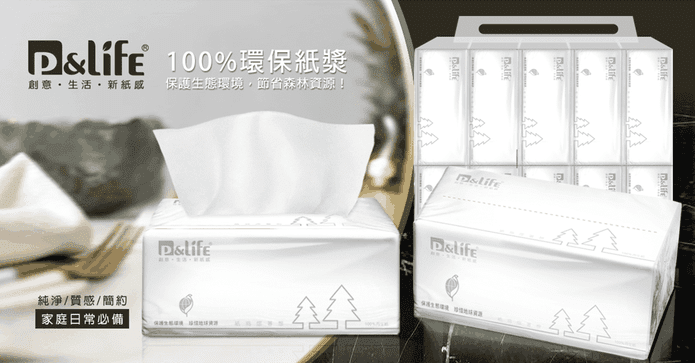 純淨環保溶水抽取衛生紙