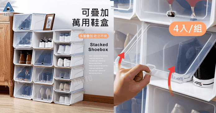 加大加厚掀蓋收納鞋盒