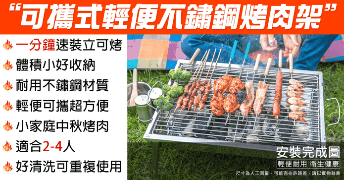 豪華不銹鋼烤肉架16件組