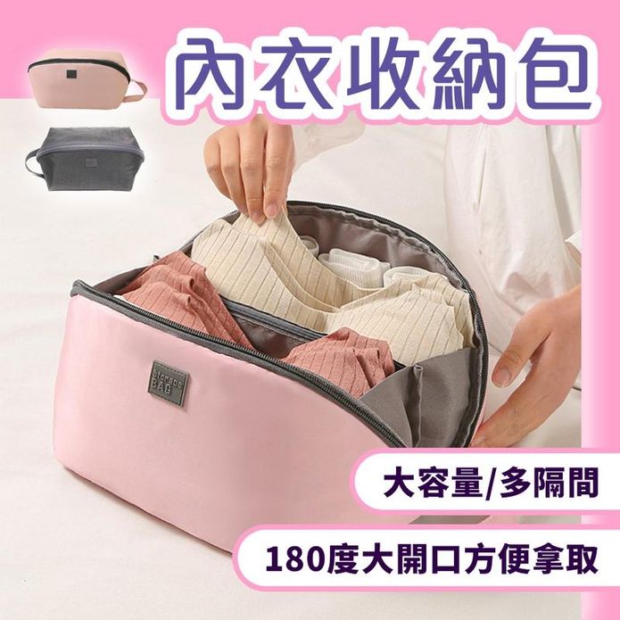 180度防潑水大開口內衣旅行收納包