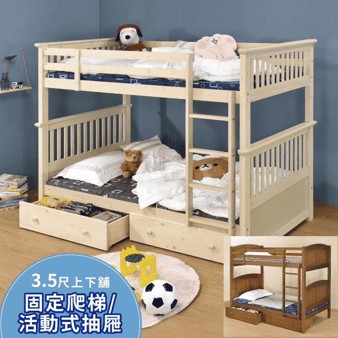 實木上下鋪可拆雙層床架 生活市集