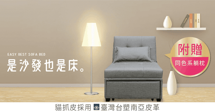 貓抓皮多功能滾輪沙發床