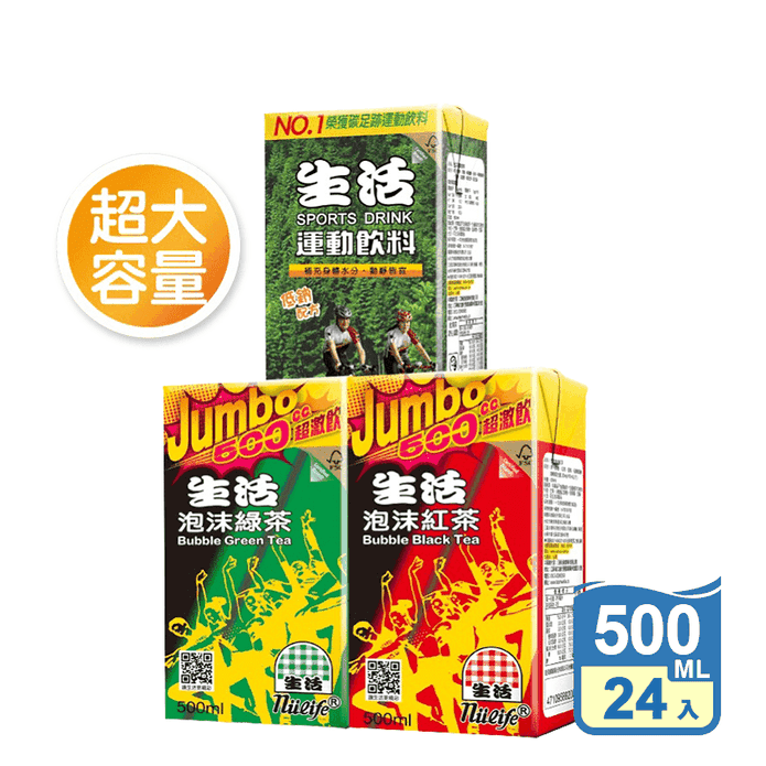 【生活】運動飲料/泡沫紅茶/泡沫綠茶 500ml(24入/箱) 飲料