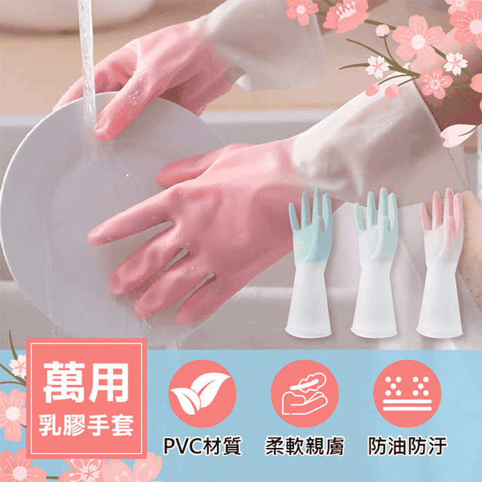 日式櫻花色防水乳膠手套