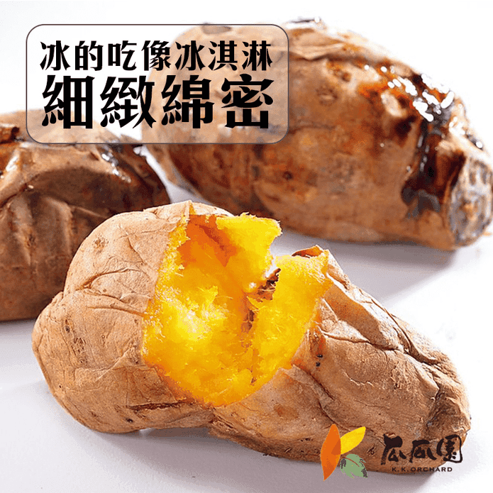 【瓜瓜園】冰烤地瓜任選