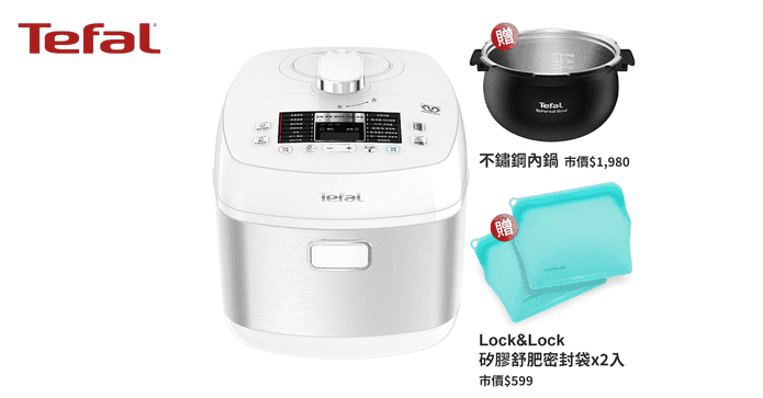 Tefal法國特福萬用鍋