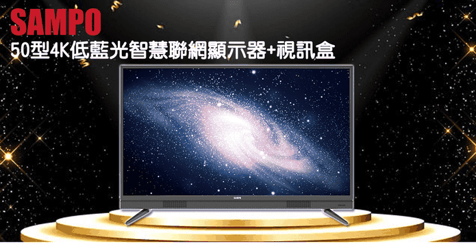 聲寶50型4K低藍光聯網TV
