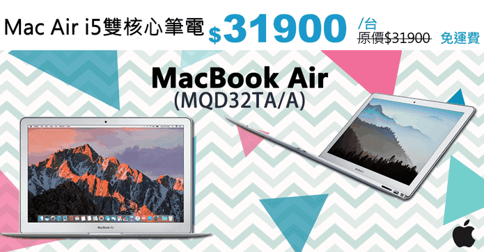 Mac Air i5雙核心筆電